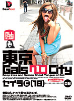 東京GalsベロCity 08