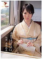君は、着物で来てくれよ 島崎麻友