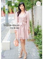 美人魔女22 さとみ 36歳