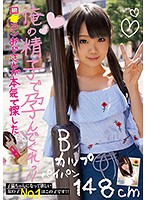 俺の精子で孕んでくれっ！！ロ○コンおじさんが本気で探した 子猫ちゃんになって欲しい女の子No.1はこの子です！