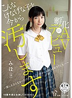 こんなけなげな子を今から汚します。孵化01 AVデビュー 〜誰にも言えなかったけど、小さい頃から女の人も好きでした…〜