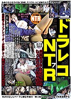 ドラレコNTR7 車載カメラは見ていたねとられの一部始終を