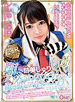 即ハメ こねくりフェラしてくれる俺の推しアイドルとエッチできた件について！跡美しゅり Vol.005