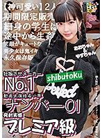【神可愛い】2人期間限定販売細身の学生は途中から生姦笑顔がキュートな美少女は鬼イキ永久保存版
