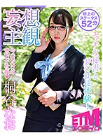 エッチな秘書と夢の社長体験！桐谷なお