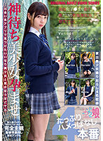 家出女子●生を拾う。僕だけの性処理玩具として育てていく。Vol.001