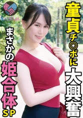 【長身爆乳奥さん×童貞くんモニタリング】【究極Gカップ】のグラマラスBODY！外人大好きの【グローバルおま○こ奥さん】に童貞君がまさかの奇襲中出し！？