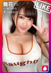 【究極おっぱいH乳とマッチング！！】テ●ンダーで即ってセフれ！！SUPER LIKE 不可避の爆乳ムスメと即アポ！！NSで中出し上等・生ハメSEX三昧！！これ以上ない最強の天然おっぱいを味わい尽くす！！爆乳パイズリ・Hカップ激揺れピストン・イキまくりエロ過ぎ淫語！！【t●nderist！！】