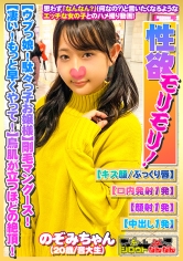 【ウブっ娘！駄々っ子お嬢様！我がまま剛毛マングース】性欲旺盛モリモリご令嬢！【生茂った陰毛！ビラビラが卑猥のギャップ！】デカチン激ピス！メス顔絶頂！【もっと！凄い！奥当たる！気持ちいい！もっと早くやって！】ずっと悶絶！鳥肌が立つほどの絶頂！【シロウトなんなん09＠のぞみちゃん(20歳/音大生)の秘め事】