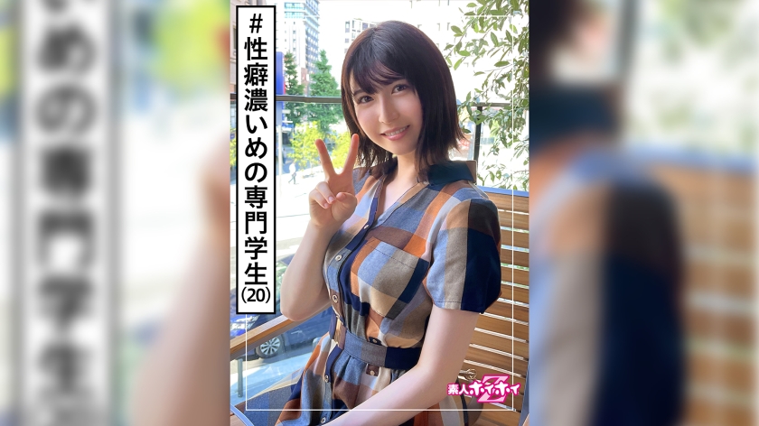 ういか(20) 素人ホイホイZ・素人・美少女・専門学校生・清楚・黒髪・電マ・潮吹き・ハメ撮り・ドキュメント