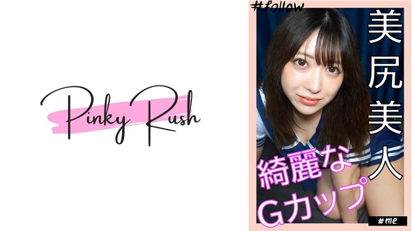 れんか(24):『胸良し!お尻良し!』な美女と自宅でハメ撮り。
