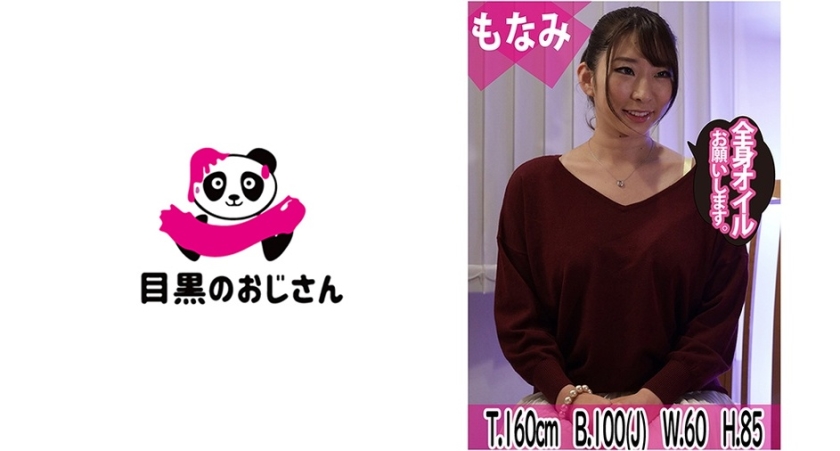 敏感な乳首と充血したクリトリスを重点的に責められる媚●マッサージ師の魔の手