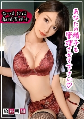 【想像不可の究極焦らしテクニックってナニ！？】【給料明細 #09】セクシー美女による徹底した射精管理術に迫る！！誰もが認めたその技で稼ぎ出す給与とは…？どエロ過ぎな超SSS級極上ボディに目が釘付け！ハンパない濃厚フェラに生ハメ悶絶中出し連発！！