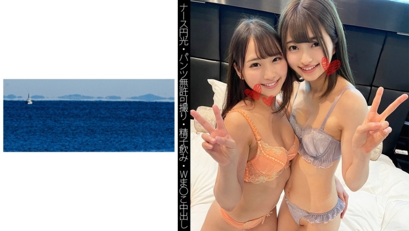 【ナース円光】【パンツ無許可撮り】【精子飲み】【Wま○こ中出し】Yちゃん&Iちゃん
