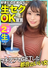 【好きピのためなら生セクOK！！】「SEX撮らせてくれたら考える…ｗ」マッチングアプリでGETしたスレンダー美少女【るるちゃん(20)】とエロコス2回戦！！彼女になりたい女と都合のいい女でいて欲しい男のリアルな攻防！！