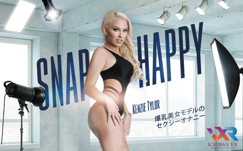 【VR】snap_happy 爆乳美女モデルのセクシーオナニー Kenzie Taylor