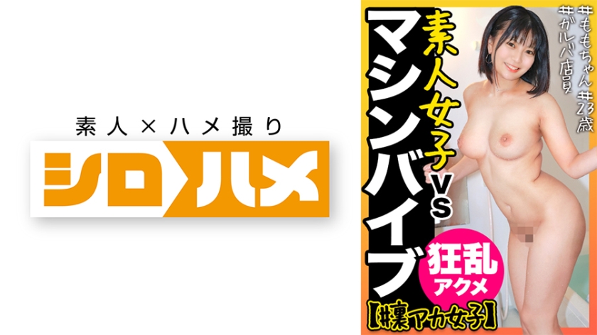 もも