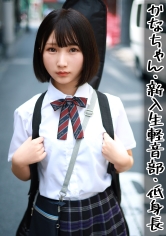 143cmのランドセル卒業したてにしか見えない女の子。童顔過ぎて完全におさわりまんこっちです案件な制服子に、中年の性欲をピストンに乗せて注ぎこんできました。