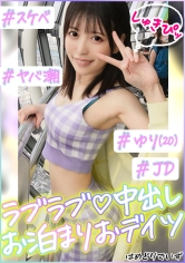 ＃顔面最強彼女とイチャラブデート ＃色白エチエチボディを一人占め！自ら快楽を求める天井知らずの性欲を持つ顔面整いすぎ彼女とハメ撮り！！！