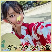 【FC2発撮り】顔出し！素人女子大生【限定】まゆちゃん20歳 楽しいお祭りに行く前にネットで知り合った男とSEXしちゃうチンポ大好き女子大生の浴衣を乱しながら中出しハードファック