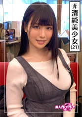 ゆな(21) 素人ホイホイZ・素人・王道美少女・ダメ男製造機・巨乳・コスプレイヤー・美少女・清楚・巨乳・顔射・ハメ撮り