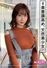 甘音(21) 素人ホイホイZ・素人・ガソスタ店員・バイク好き(免許なし)・美意識高め・酒好き・イキがち・美少女・清楚・黒髪・色白・顔射・ハメ撮り