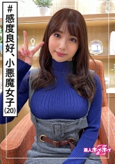 モモ(20) 素人ホイホイZ・素人・20歳・彼氏いない歴3年・ファーストフードアルバイト・一人暮らし・2射精・エロギャップ・美少女・清楚・色白・美乳・電マ・顔射・ハメ撮り