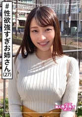 なな美(27) 素人ホイホイZ・素人・関西から上京・元人気ホステス・性欲強すぎ問題・お姉さん・美乳・オナニー・放尿・お漏らし・ハメ撮り