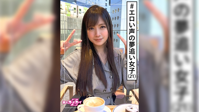 みりん(23) 素人ホイホイZ・素人・元声優志望・歌手志望・現OL・飲むとエロい・2次元系・彼氏アリ・美少女・黒髪・放尿・顔射・ハメ撮り