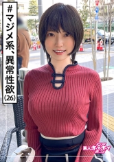 藍(26) 素人ホイホイZ・素人・清楚・淫乱・果てしない性欲・ギャップ・ 美少女・美乳・スレンダー・痴女・顔射・ハメ撮り