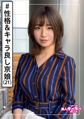 美鈴(21) 素人ホイホイZ・素人・おっとり・無邪気・関西弁・大量顔射・美少女・清楚・美乳・ハメ撮り