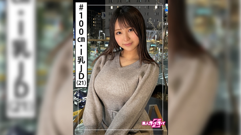 ミカサ(21) 素人ホイホイZ・素人・Iカップ・B100センチ・大学生・ゆるキャラ・美少女・巨乳・清楚・美乳・顔射・ハメ撮り