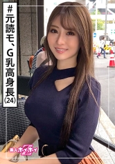 栗山夏(24) 素人ホイホイZ・素人・絶対的美人・穏やか・G乳・元読者モデル・酒豪・美乳・色白・スレンダー・顔射・ハメ撮り