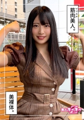 よっちゃん(26) 素人ホイホイZ・素人・美少女・アスリート・巨乳・顔射・ハメ撮り・トレーナー・公務員・2発射・ドキュメント