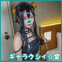 【FC2発撮り】顔出し！素人女子大生【限定】かすみちゃん20歳 アニメ好き女子大生とコスプレイベント終わりに会ってホテルでコスプレ着たまま中出しSEX！！