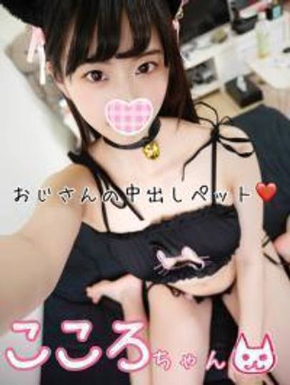 こころちゃん19歳・**グラドルはおじさんの中出しペット♡もちろんゴム無しチンポで何度もイカされてお散歩バック突きで絶頂種付けセフレ堕ち♡