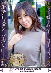 喘ぎ声は物静かで39イキ！長身&スリムなモデル体系バツイチ再婚奥様 かすみさん44歳