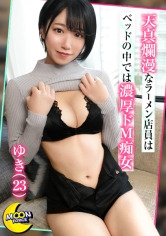 エロ腹筋のアスリート系美BODYゆきちゃん《サバサバ女子がドMに豹変…首○め懇願中出しSEX》ラーメンもザーメンも大好き♪欲求が満たされるまでお腹いっぱい味わうグルメデート！/食後の運動には激しすぎる立ちバックで美脚がガックガクになるまでガン突き！「叩いてほしい…」「首○めて…」ドM全開でチン媚オネダリ！/「おちんちんください…」おかわりチ●ポを誘う大胆腰ヘコオナニーでイったばっかりの痙攣マ●コに即ハメ2回戦！【しろうとハメ撮り＃ゆき＃23歳＃ラーメン屋店員】