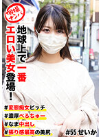 個撮ナンパ ＃地球上で一番エロい美女登場！ ＃変態痴女ビッチ ＃濃厚べろちゅー ＃ なま中出し ＃張り感最高の美尻