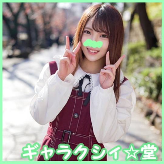 【FC2発撮り】顔出し！素人女子大生【限定】ゆうちゃん20歳 制服リフレで働く激カワJDちゃんとホテルで密会 お店に内緒で裏オプのエロマッサージ&amp;中出しSEX