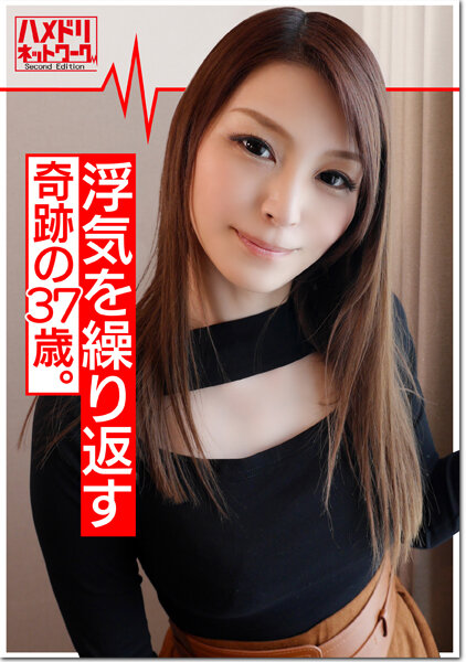 鬼チンポx人妻】奇跡の37歳 人妻 あいなさん(仮名) 夫が出張中に浮気を繰り返す奥さま!性欲が強すぎる色白パイパンまんこが生チンコ挿入で喜びまくって痙攣アクメしまくり種付け懇願!