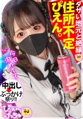 【住所不定ぴえん】自分の家はなくてもメン地下に通い詰めるJ●お散歩美少女、闇深い地元と絶縁して見知らぬおじさんに寄生！連日セックス！おじ仕込みの吸い付き喉奥フェラは最高！アヘ顔晒してイキまくるからぬぽッと中出しwww延長戦は部屋に押し寄せるチ●コの大群、どうなるぴえん！！