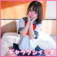 【FC2発撮り】顔出し！素人女子大生【限定】かなちゃん21歳 某制服リフレでバイトしている身長143㎝のミニミニJD！！リアルJ〇感200%の制服姿に大興奮して爆発フィニッシュ！！