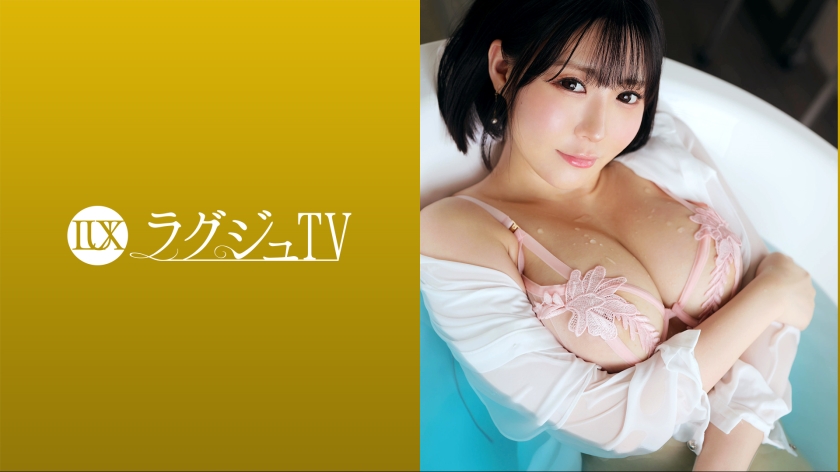 ラグジュTV 1681 「お●んこめちゃくちゃにされにきました…」色白巨乳のドM系痴女!彼氏とセフレでは満足できなくなった刺激に貪欲な身体!興奮するたび下半身を濡らし、味わったことのない刺激にイキ乱れる!