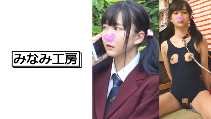 ロ○っ子女子校生輪●