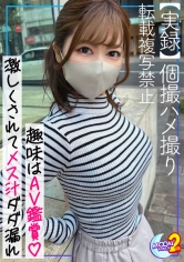 【超淫乱体質で浮気盛りなデカ乳首美人妻と生ハメ性交】穏やかそうに見えて普段から見るAVは×××モノ！？SNSで知り合った情欲溢れる人妻と昼休憩中に旦那を忘れてショートタイムセックス！！頭鷲掴みイラマにも『AVっぽいな♪』と笑顔で喜ぶ真正ド変態！ローション塗布で輝く美BODY！打ち付けられる連続ピストンに絶頂→初めての大量顔射にご満悦...！【あまちゅあハメREC＃あすか＃人妻(漫喫スタッフ)】