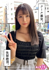 みさき(21)素人ホイホイZ・素人・ハメ撮り・ドキュメンタリー・美少女・女子大生・電マ・放尿・個人撮影・美乳