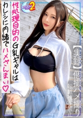 【立ちバックが映えるスタイル抜群な美巨乳ダンサー女子大生】ダンスで鍛えた美ボディG乳ギャルがパパ活で初めてのハメ撮り！SでもMでもイケちゃう真正どスケベちゃん！責められて潮吹き！お返しにアナル舐め手コキ！中出し一発じゃ満足できず彼氏と通話しながらの顔射で〆！【あまちゅあハメREC＃ゆき＃女子大生】