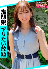 じゅんちゃん(23) 素人ホイホイ・えろきゅん・素人・美少女・美乳・パイパン・泥●・色白・コスプレ・電マ・ハメ撮り