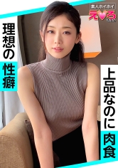 あんさん(28) 素人ホイホイ・えろきゅん・素人・お姉さん・清楚・微乳・黒髪・色白・酒好き・コスプレ・電マ・ハメ撮り